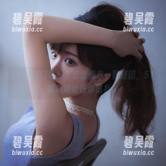 每一个点击都是一颗疑团，51黑料地址任你剖析！