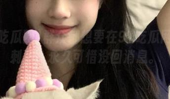 群众都想要在91吃瓜网找点刺激，永久可惜没回消息。
