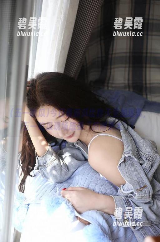 五一吃瓜 今日最新瓜比昨天更加迷离,五一吃瓜现场感受“瓜得更大”!