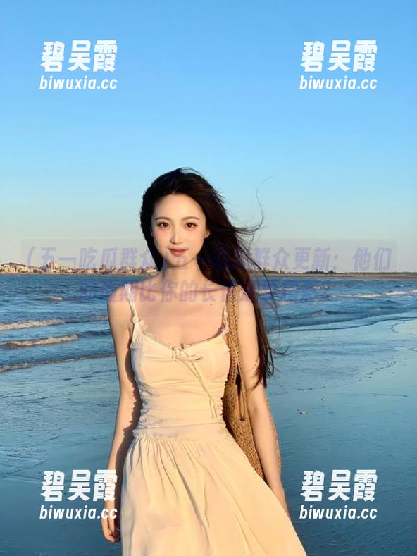 五一吃瓜群众更新：他们的假期比你的长假还要精彩？