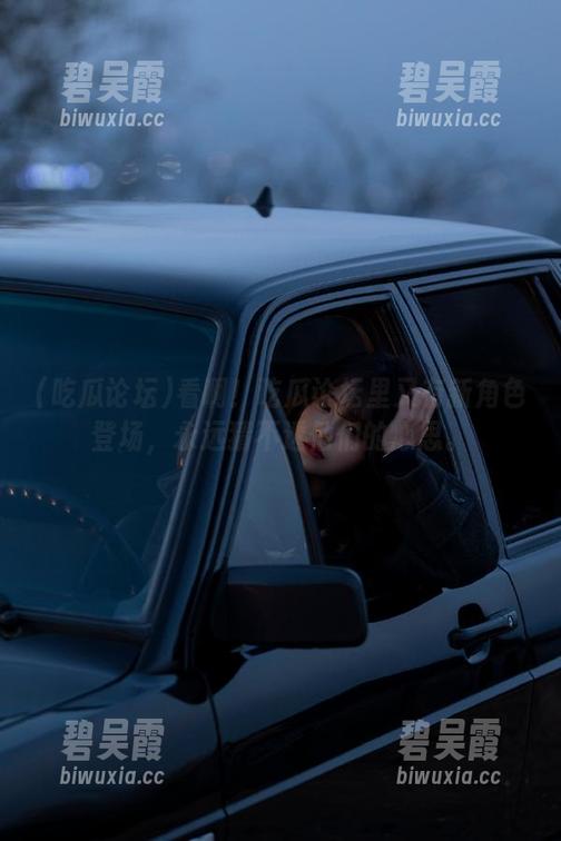 吃瓜论坛 看啊!吃瓜论坛里又有新角色登场,永远猜不透他们的心思。