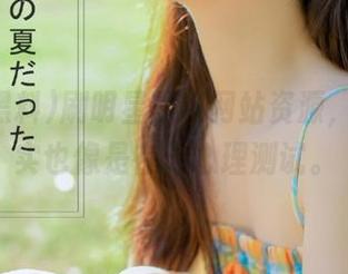 刷明星黑料网站资源，偶尔其实也像是在做心理测试。