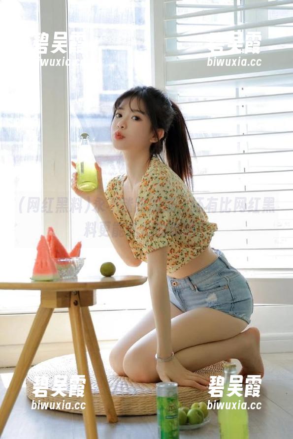 永不迷路的瓜，还有比网红黑料更能扎心的事吗？