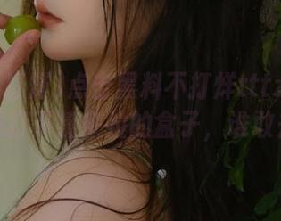 点击黑料不打烊tttzzz首页，就像打开潘多拉的盒子，谁敢去试？