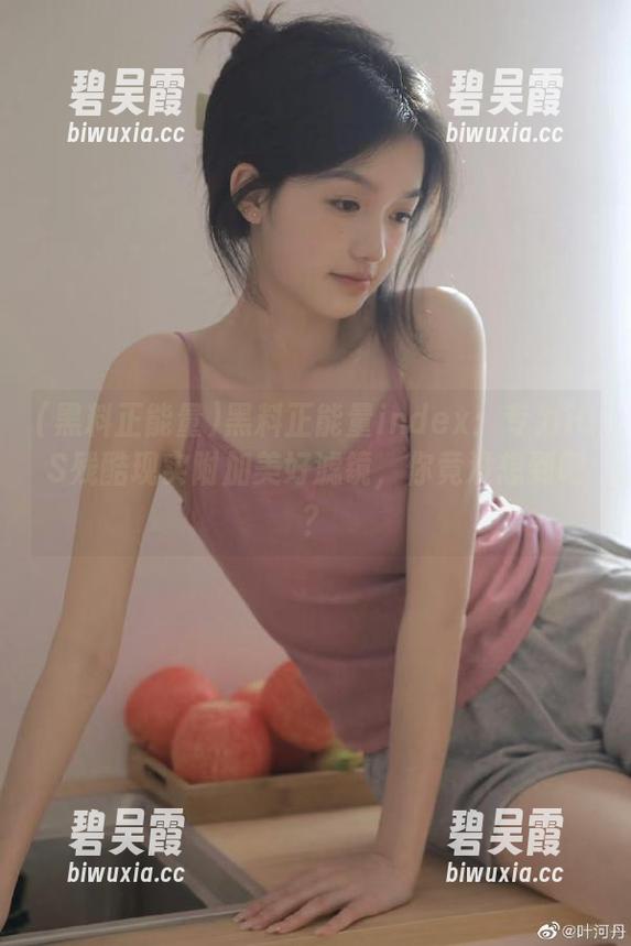 黑料正能量index：专为iOS残酷现实附加美好滤镜，你竟没想到吧？